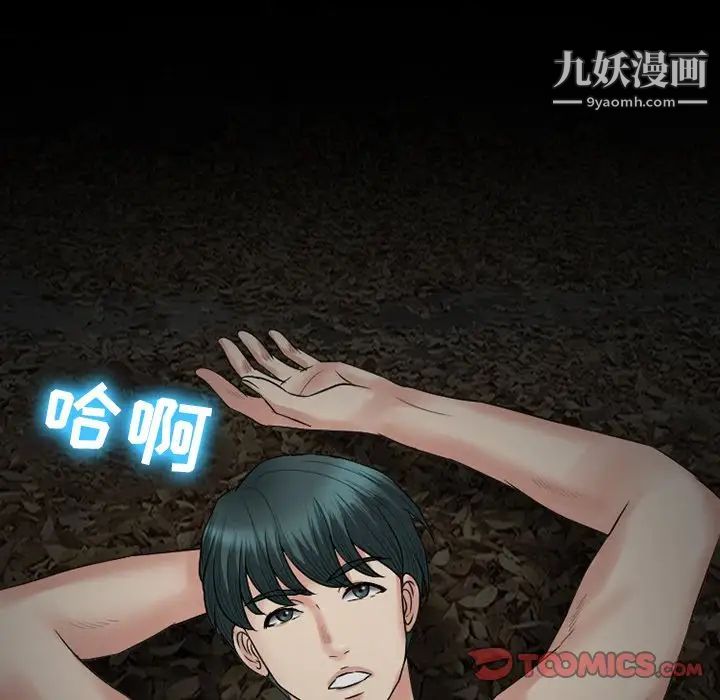 徘徊的心动第54话