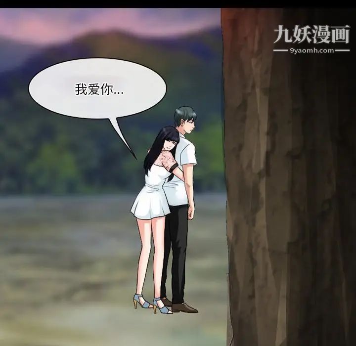 徘徊的心动第54话