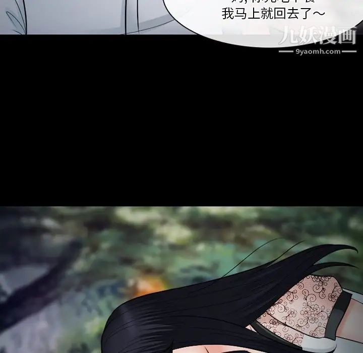 徘徊的心動第55話