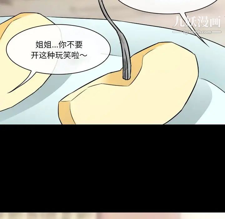 徘徊的心動第55話