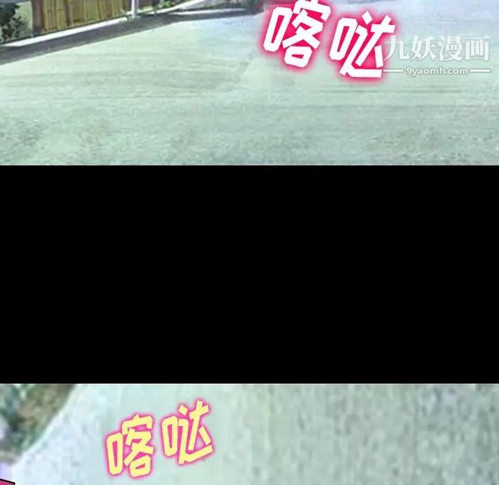 徘徊的心動第55話