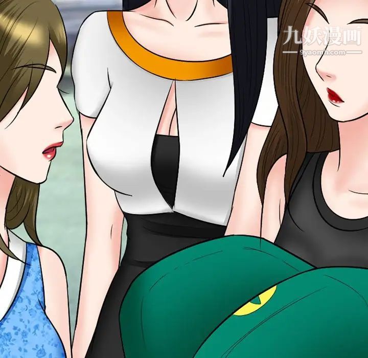 徘徊的心動第55話