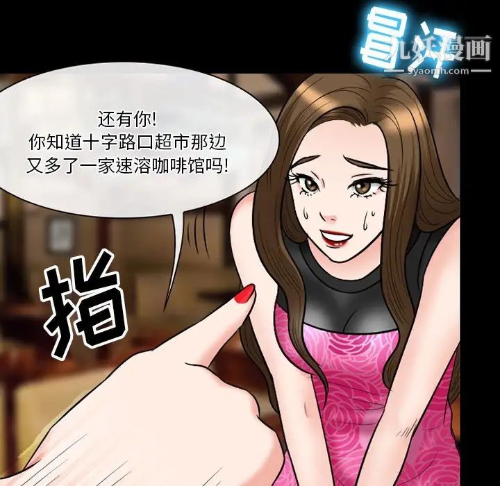 徘徊的心動第55話