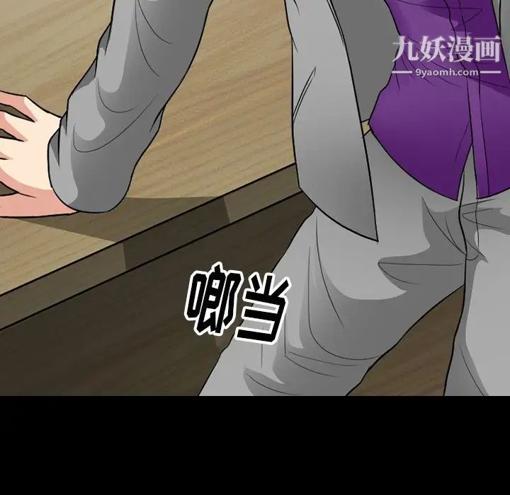 徘徊的心动第55话