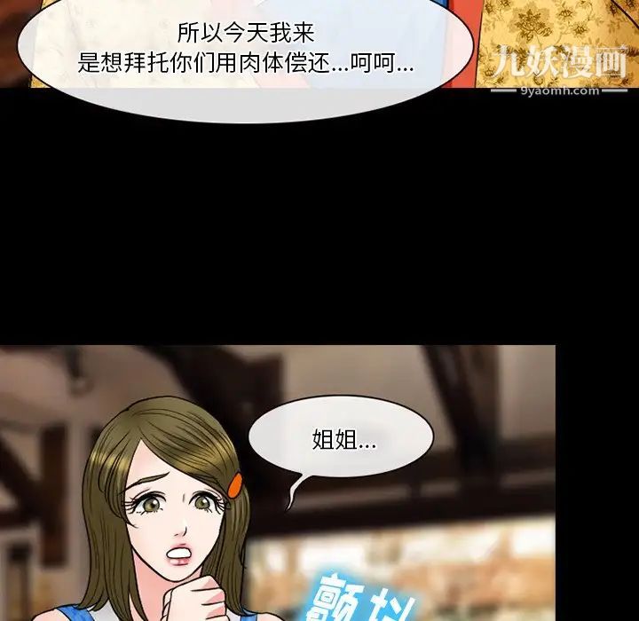 徘徊的心動第55話