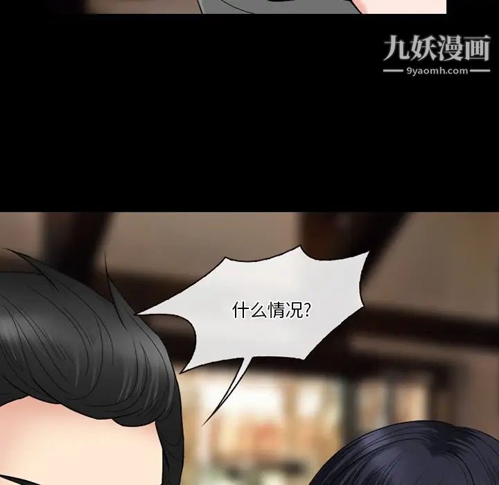 徘徊的心動第56話