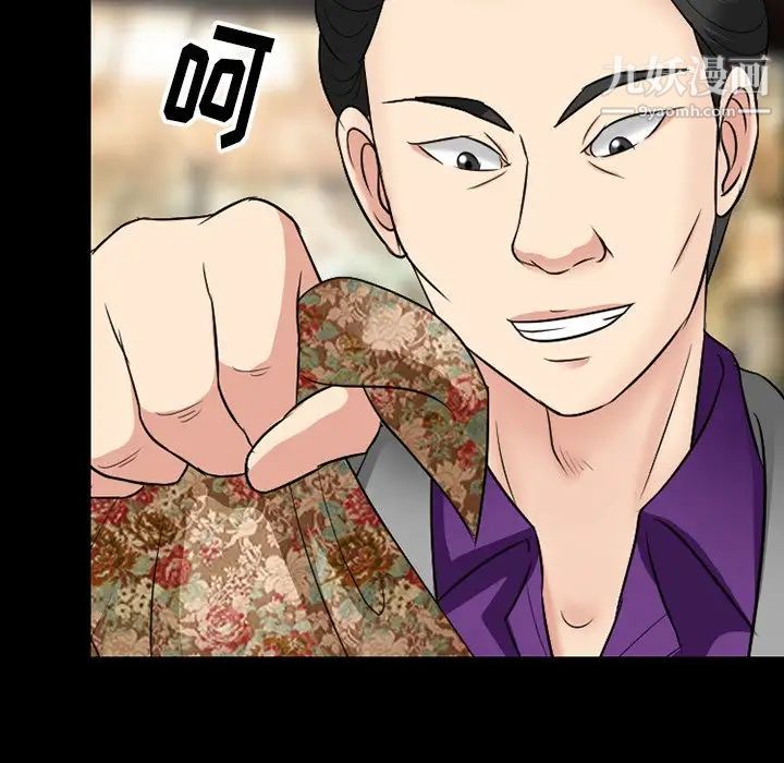 徘徊的心動第56話