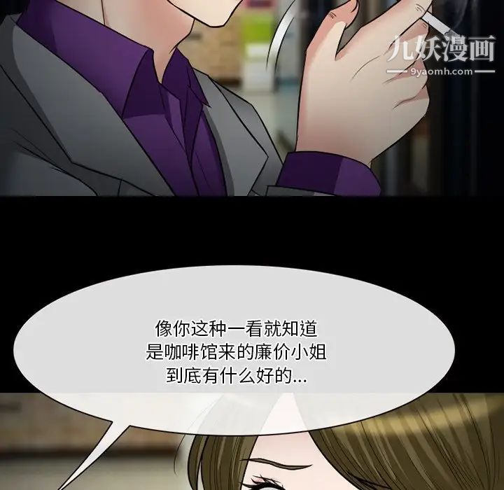 徘徊的心動第56話