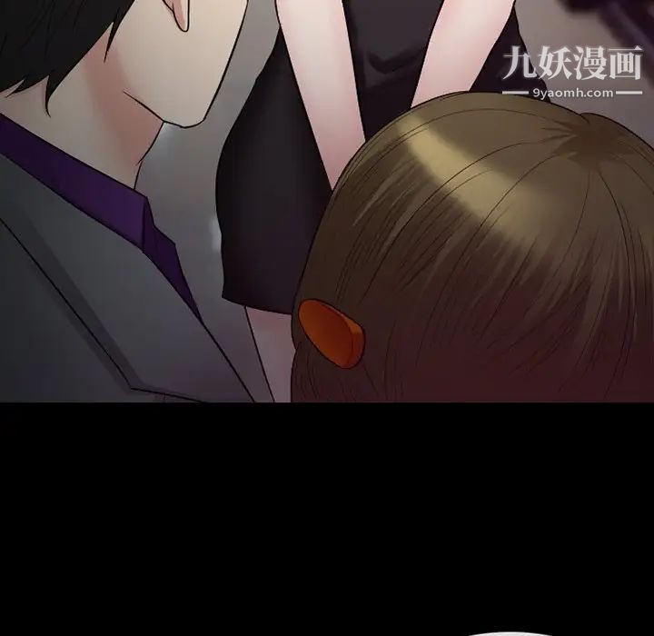 徘徊的心動第56話