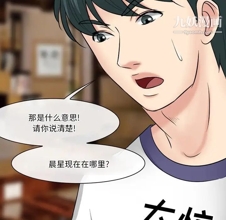 徘徊的心动第56话