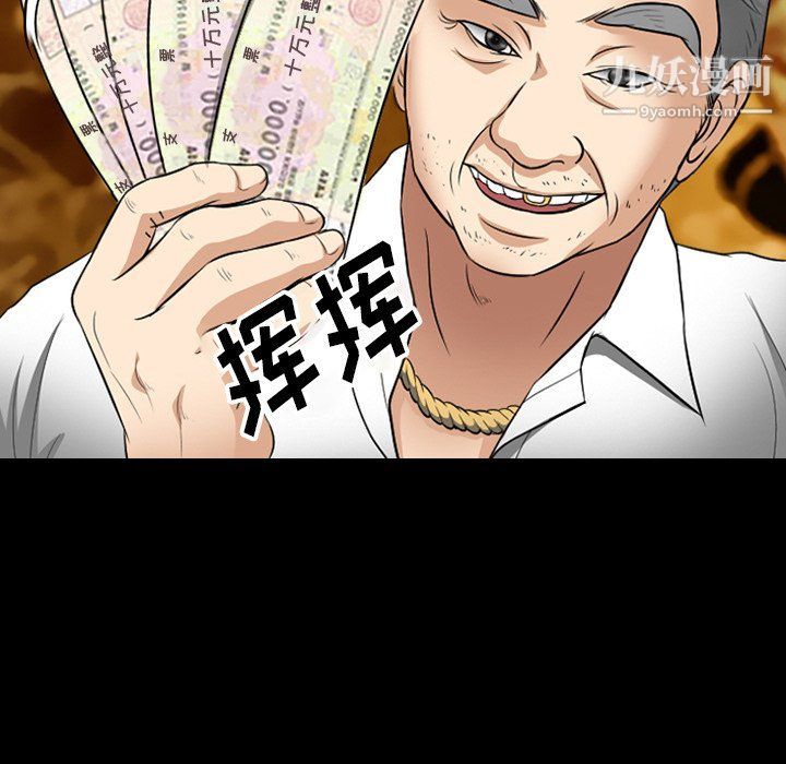 徘徊的心动第57话