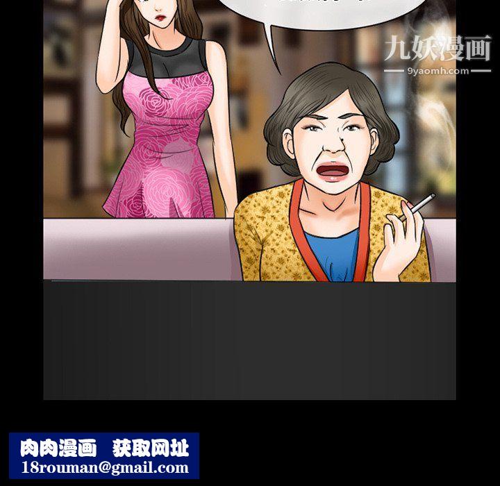 徘徊的心动第57话