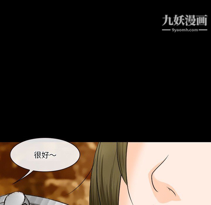 徘徊的心動第57話