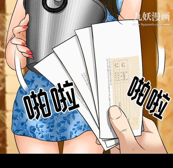 徘徊的心动第57话