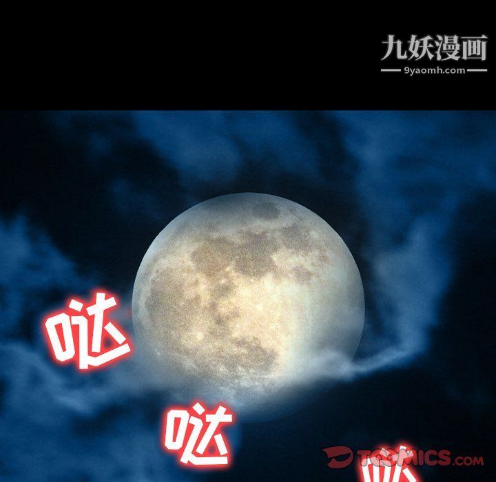 徘徊的心動第57話