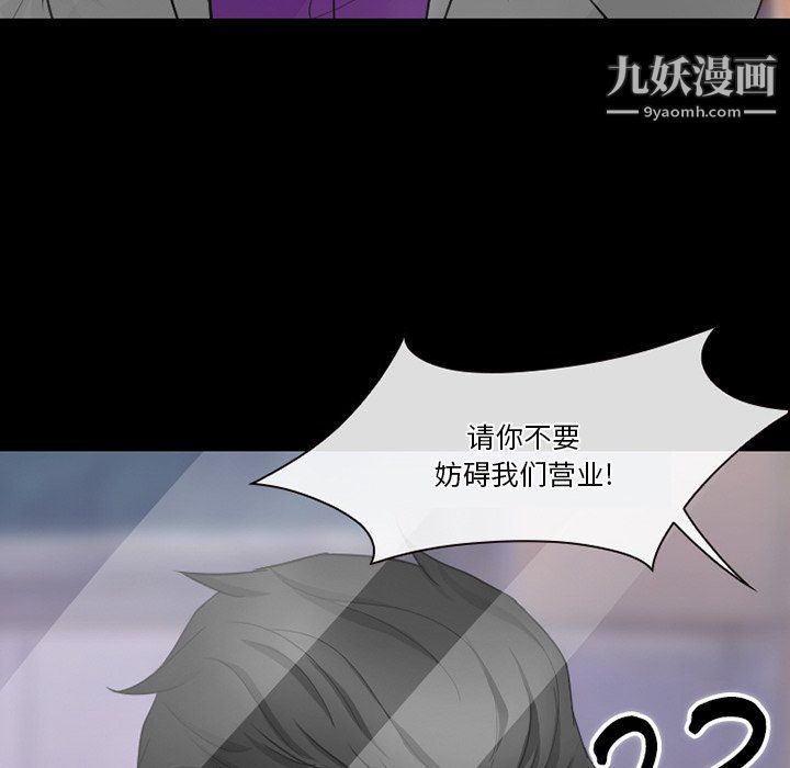 徘徊的心动第57话