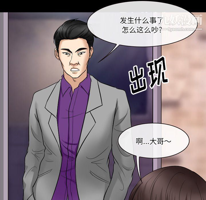 徘徊的心動第57話