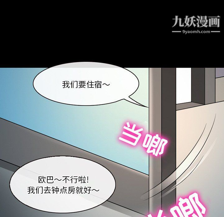 徘徊的心动第58话