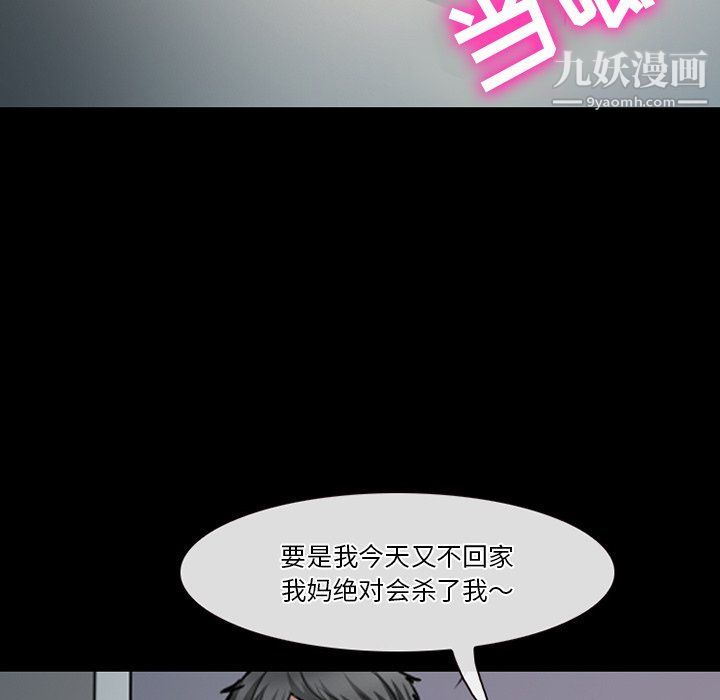 徘徊的心动第58话