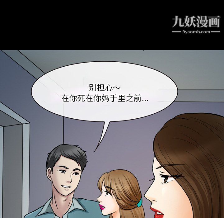 徘徊的心动第58话