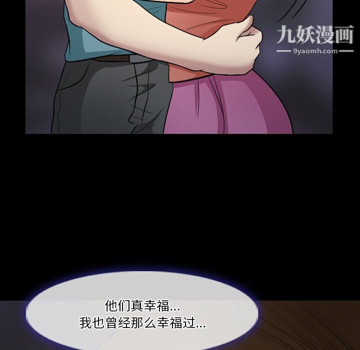 徘徊的心動第58話