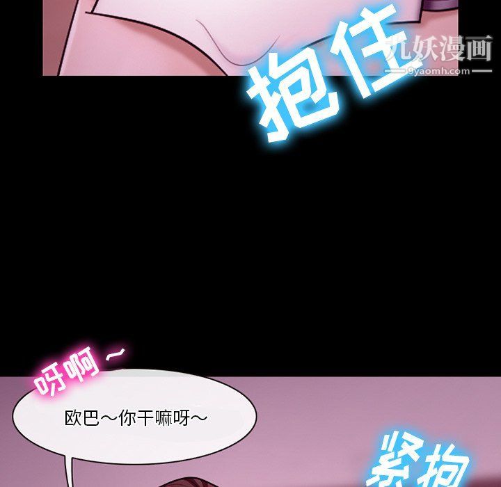 徘徊的心动第58话