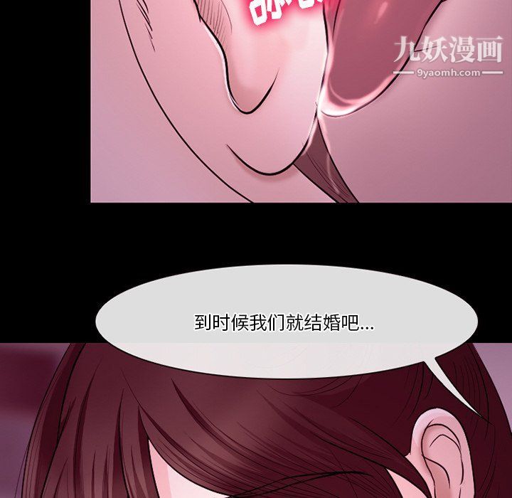徘徊的心动第58话