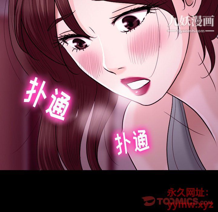 徘徊的心动第58话