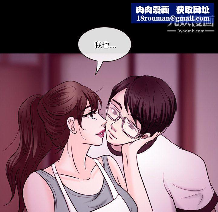 徘徊的心动第58话