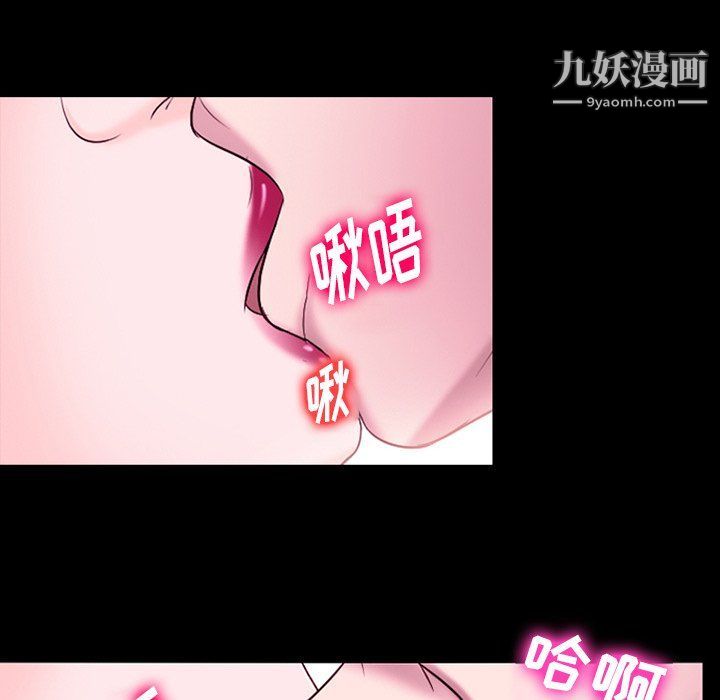 徘徊的心動第58話