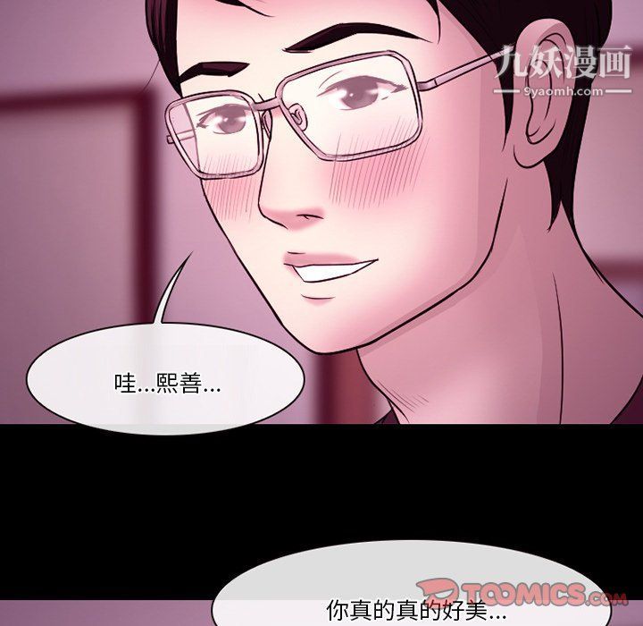 徘徊的心动第58话