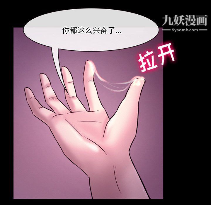 徘徊的心動第58話