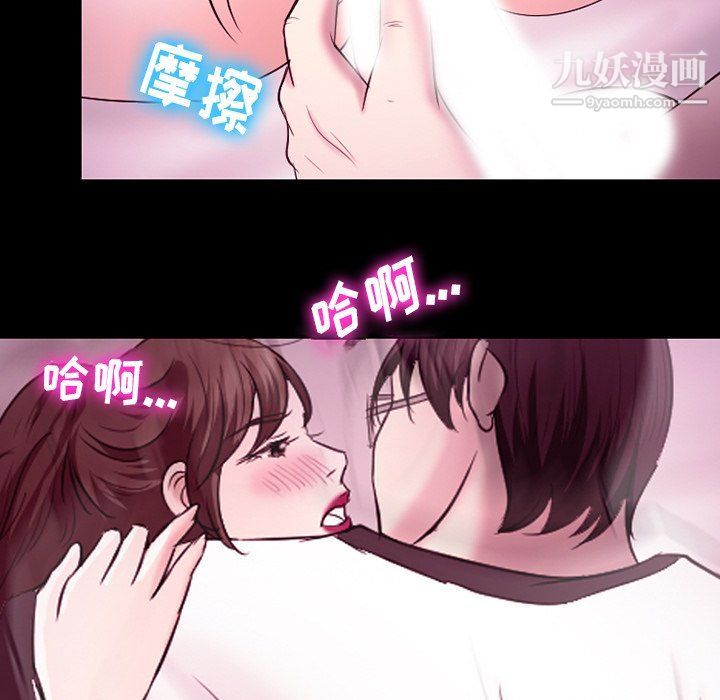 徘徊的心動第58話