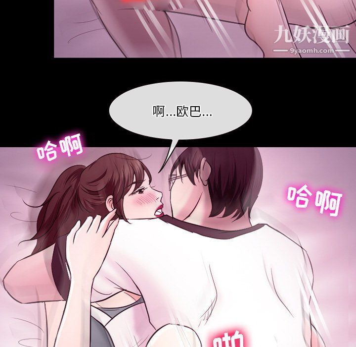 徘徊的心动第58话