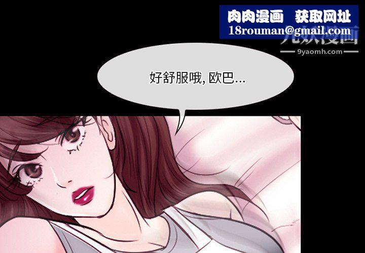 徘徊的心動第59話
