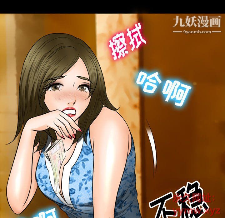 徘徊的心動第59話