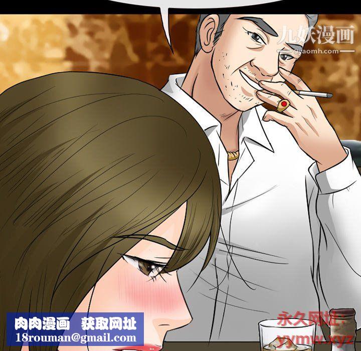 徘徊的心动第59话