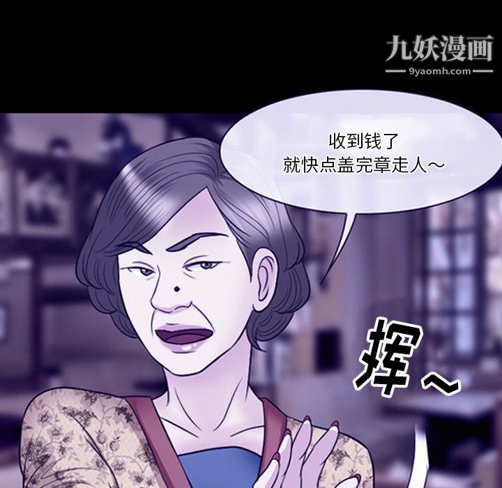 徘徊的心動第59話