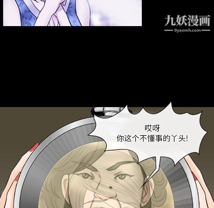 徘徊的心動第59話