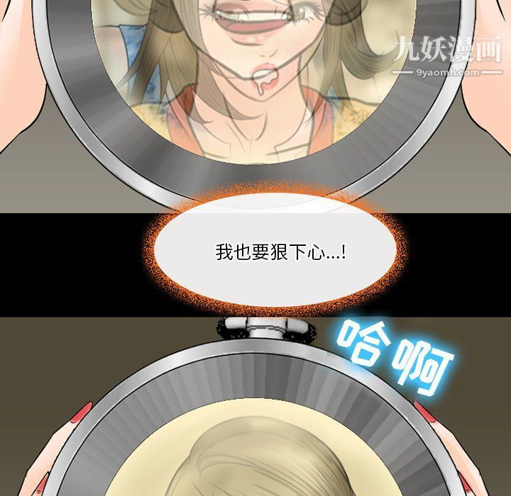 徘徊的心動第59話