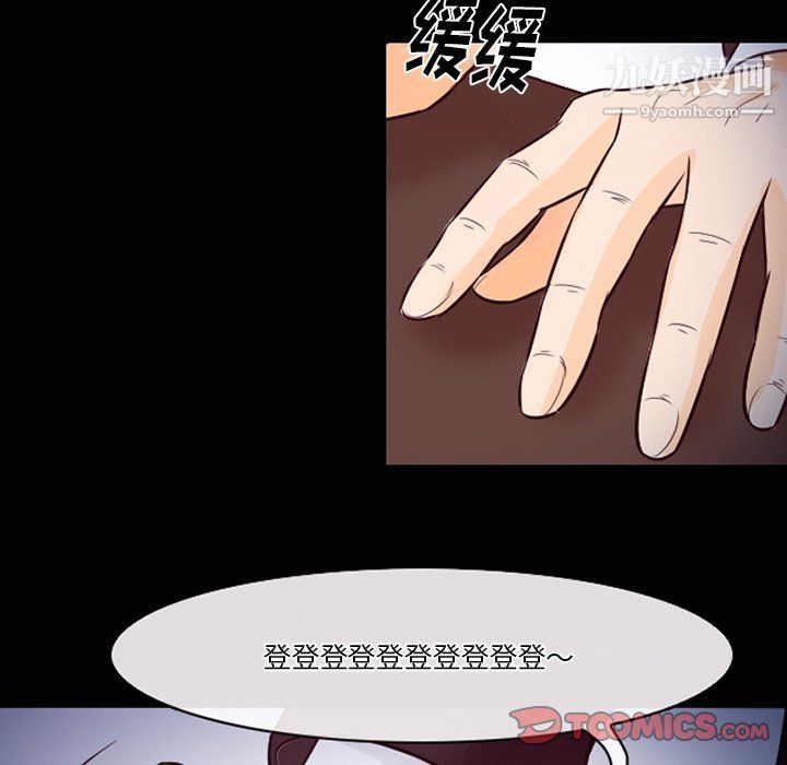 徘徊的心動第60話