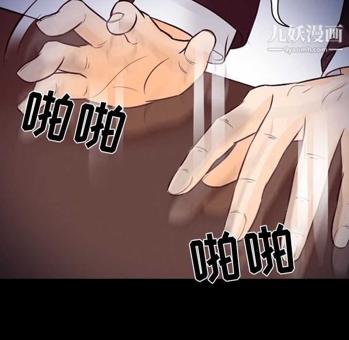 徘徊的心動第60話