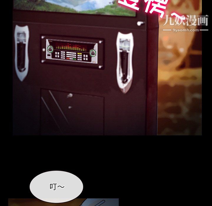 徘徊的心動第60話