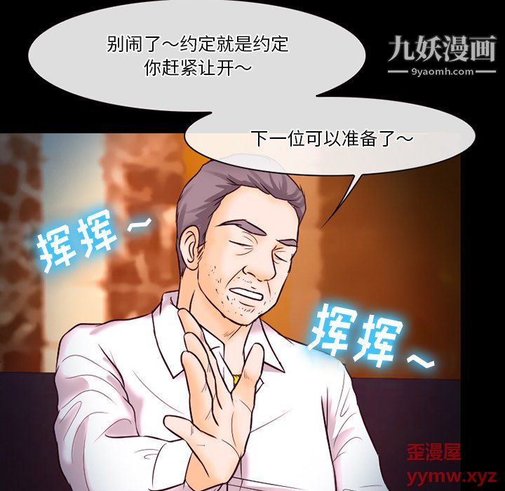 徘徊的心動第60話