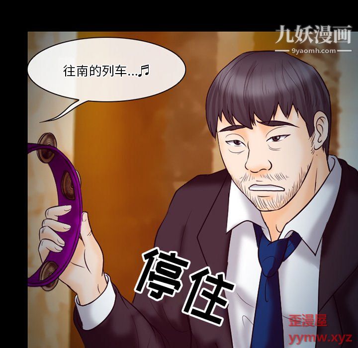 徘徊的心動第61話