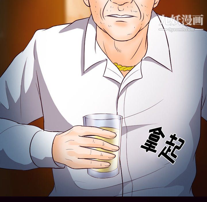 徘徊的心动第61话