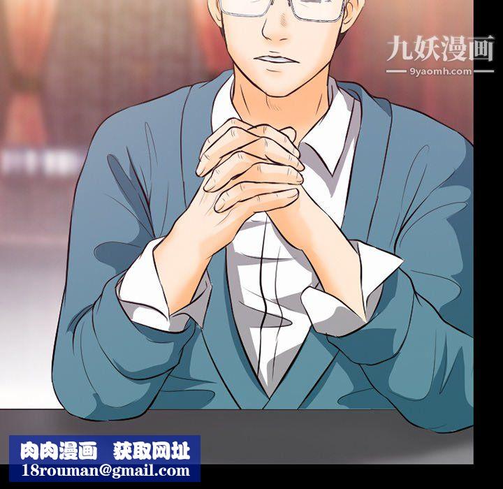 徘徊的心動第62話