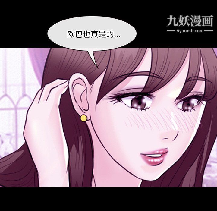 徘徊的心動第62話