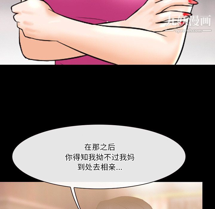 徘徊的心動第62話