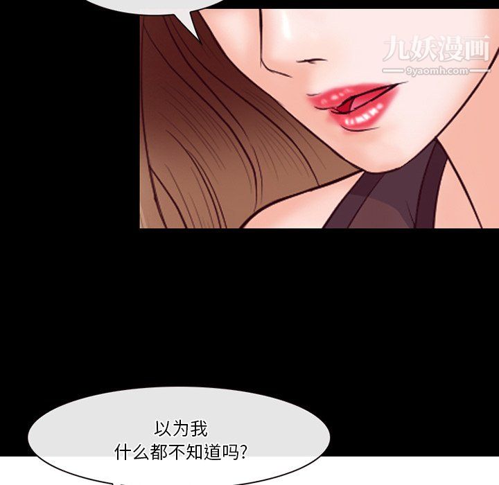 徘徊的心動第63話